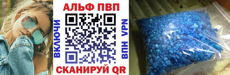 A-PVP Crystall  Купить  Елец 