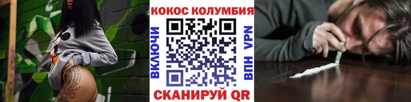 Купить закладки  Елец  Кокаин Columbia 