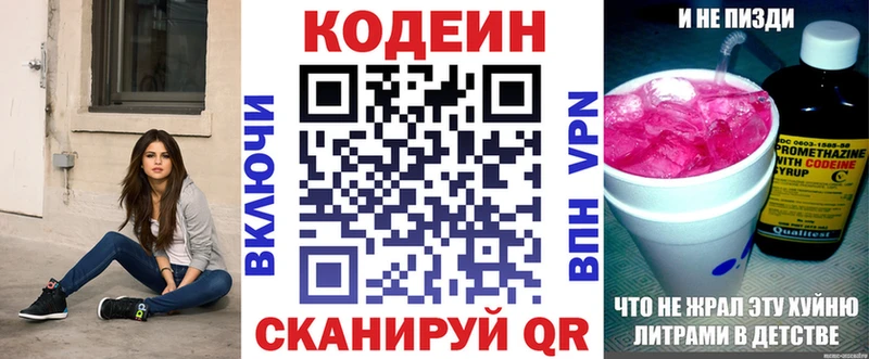Купить закладки  Елец  Кодеиновый сироп Lean напиток Lean (лин) 