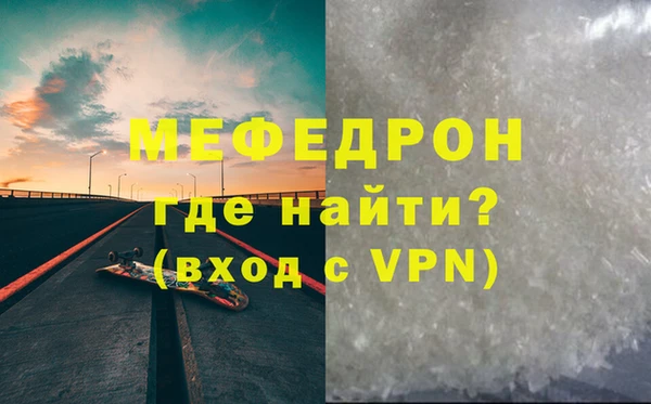 меф Волоколамск