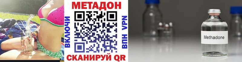 МЕТАДОН VHQ  Купить где  Елец 